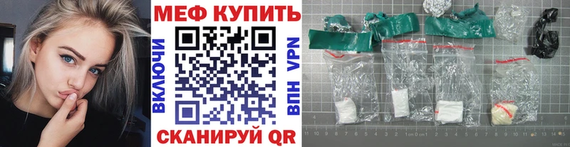 Купить  Подпорожье  МЕФ mephedrone 