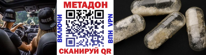 Метадон кристалл  Купить где  Подпорожье 